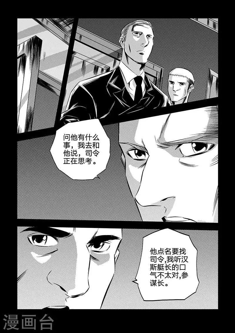 第92话 第10页