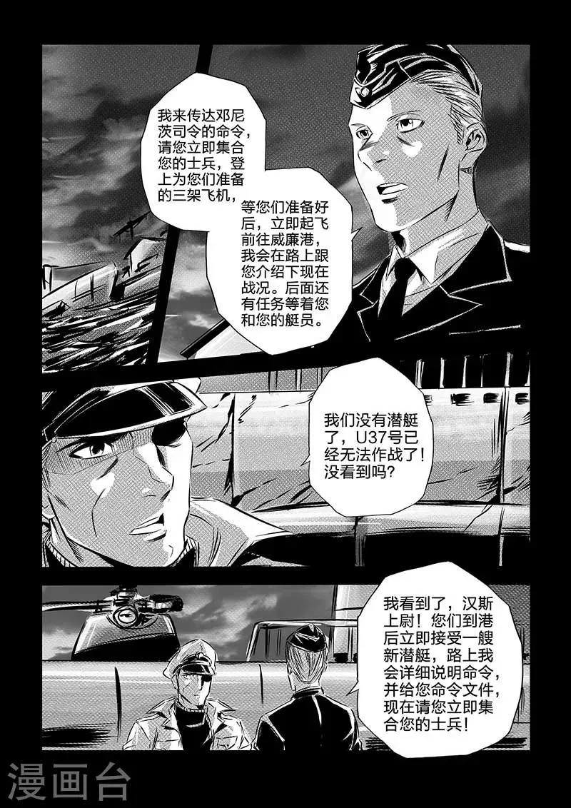 第94话 第3页
