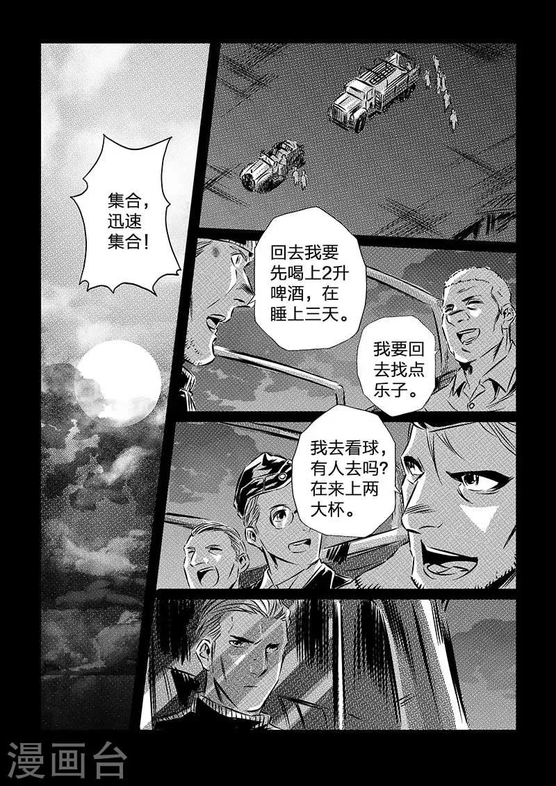 第94话 第5页