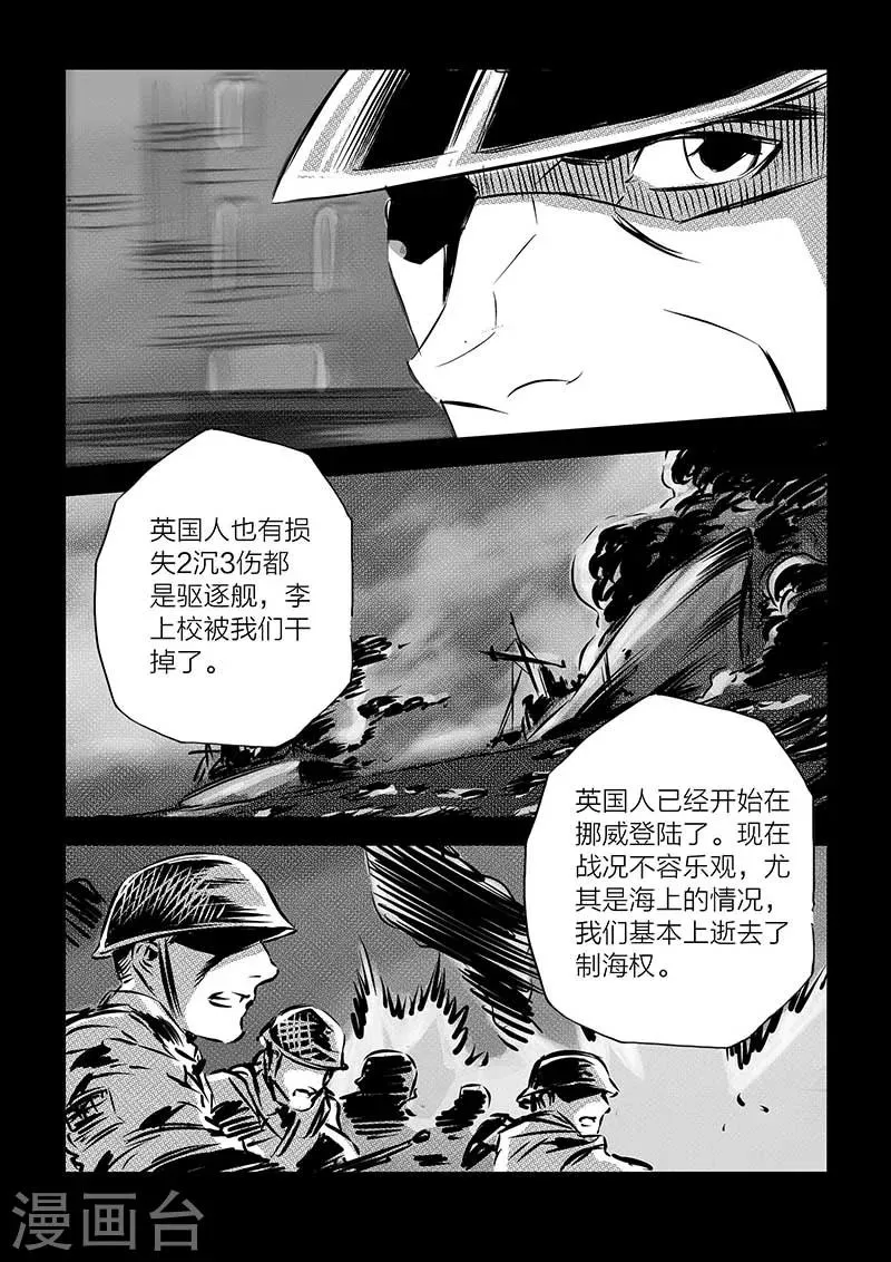 第94话 第9页