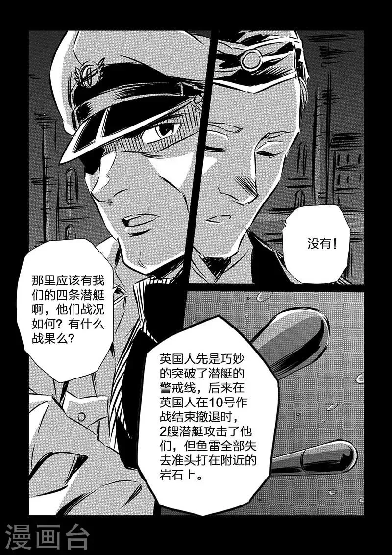 第94话 第10页