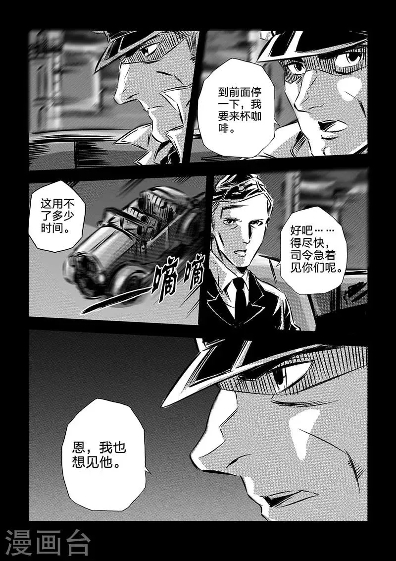 第94话 第11页
