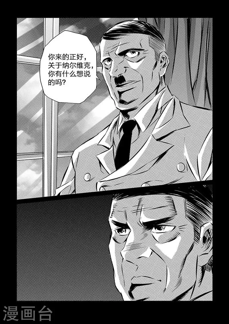 第94话 第17页