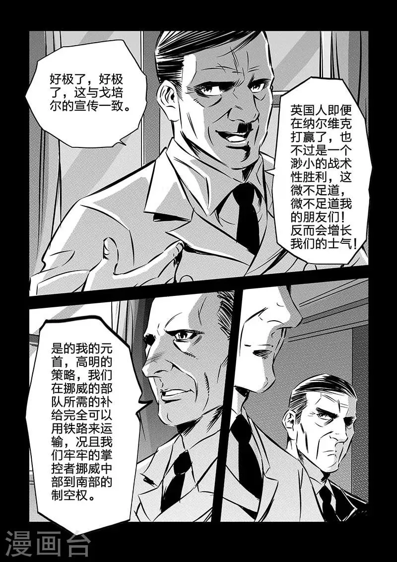 第95话 第4页