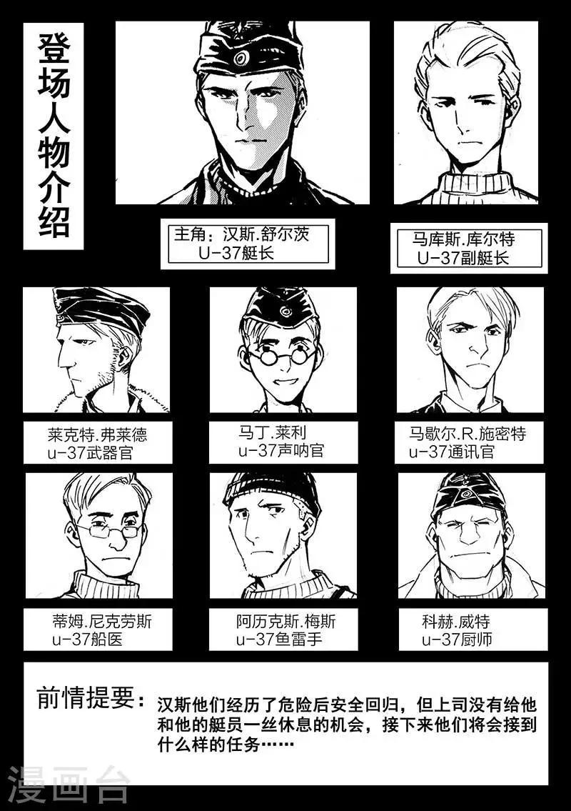 第97话 第2页