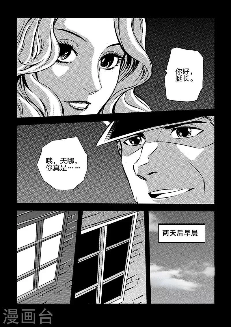 第97话 第4页