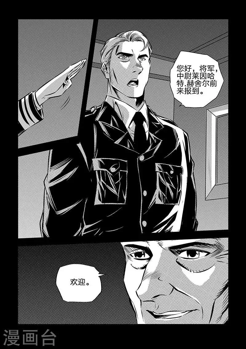 第97话 第5页