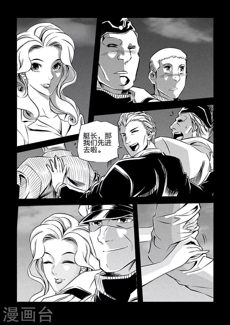 第98话 第3页