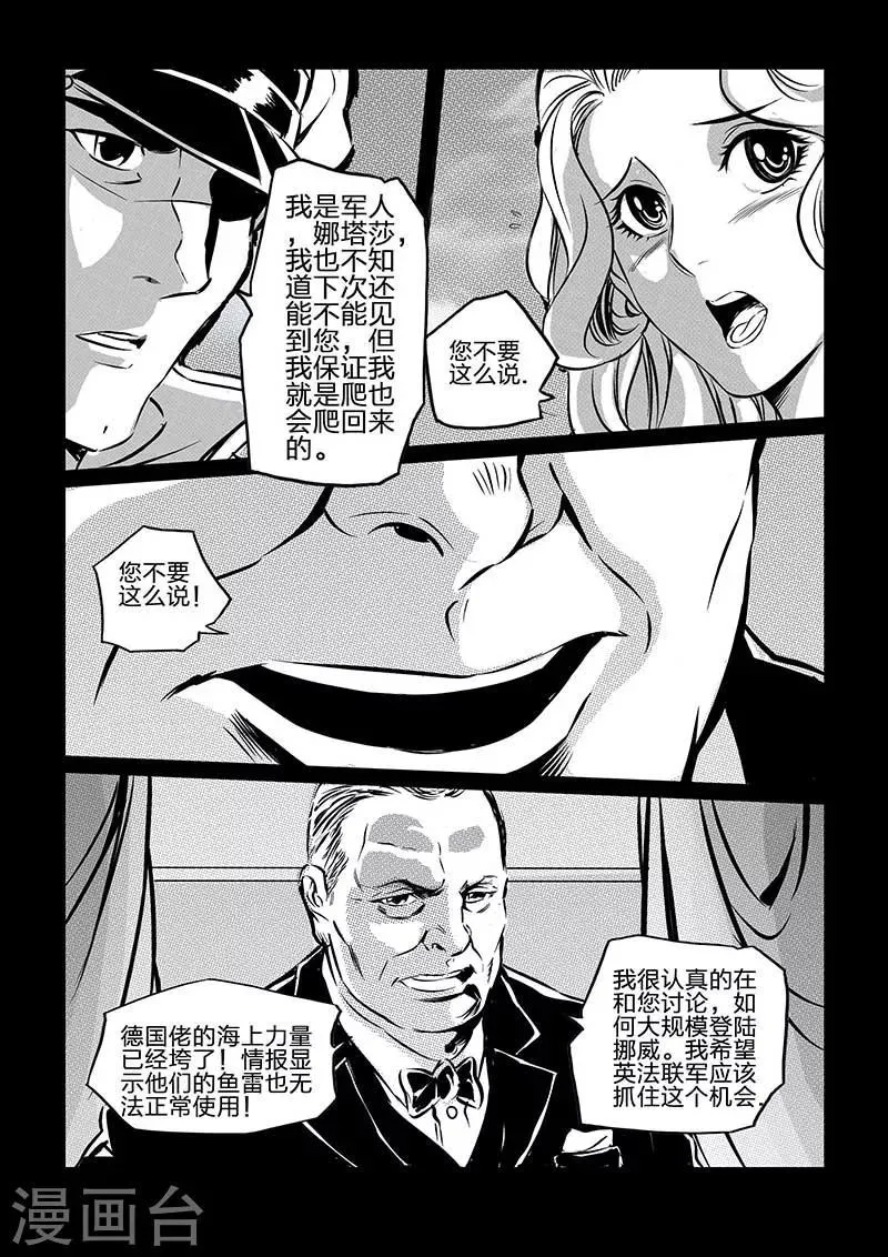 第98话 第5页