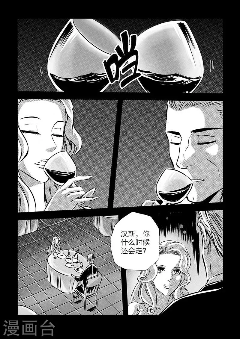 第98话 第9页
