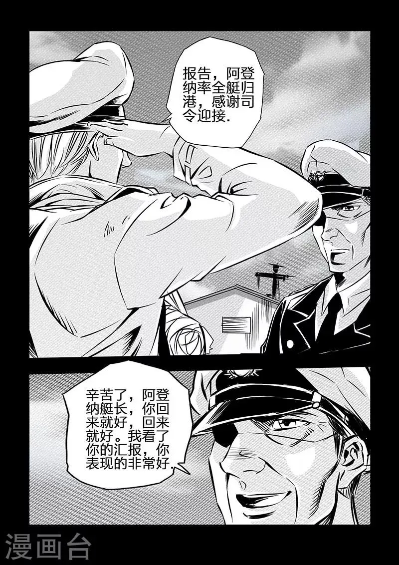 第100话 第3页