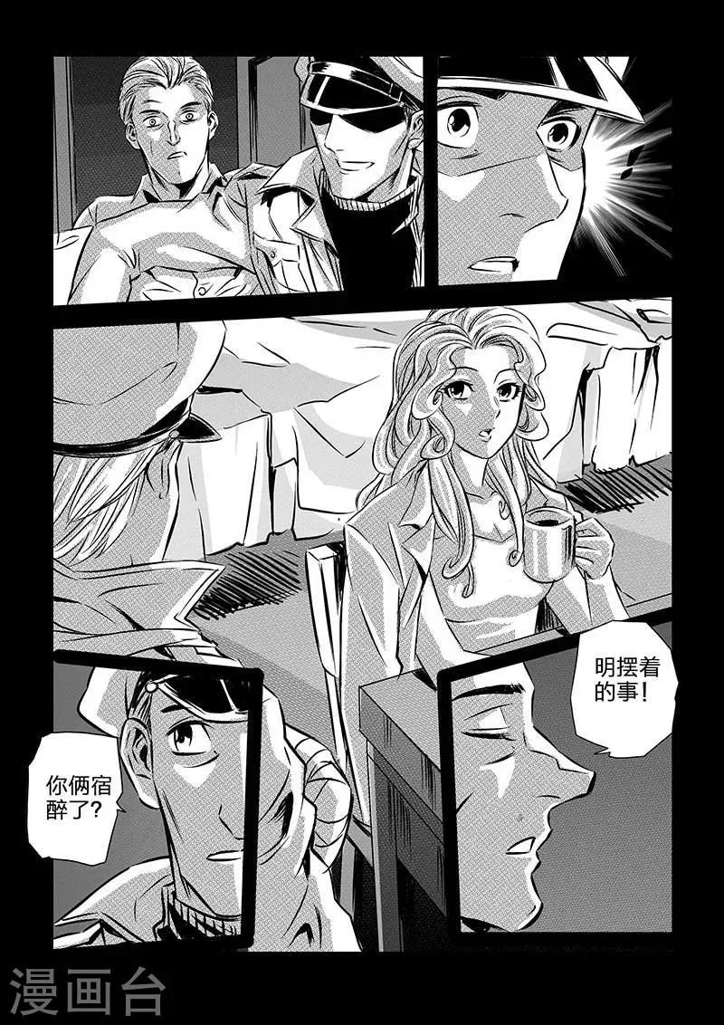 第101话 第4页