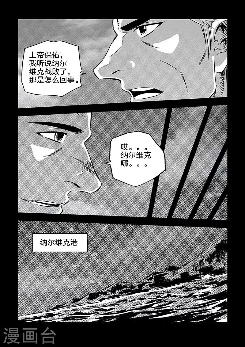 第101话 第9页