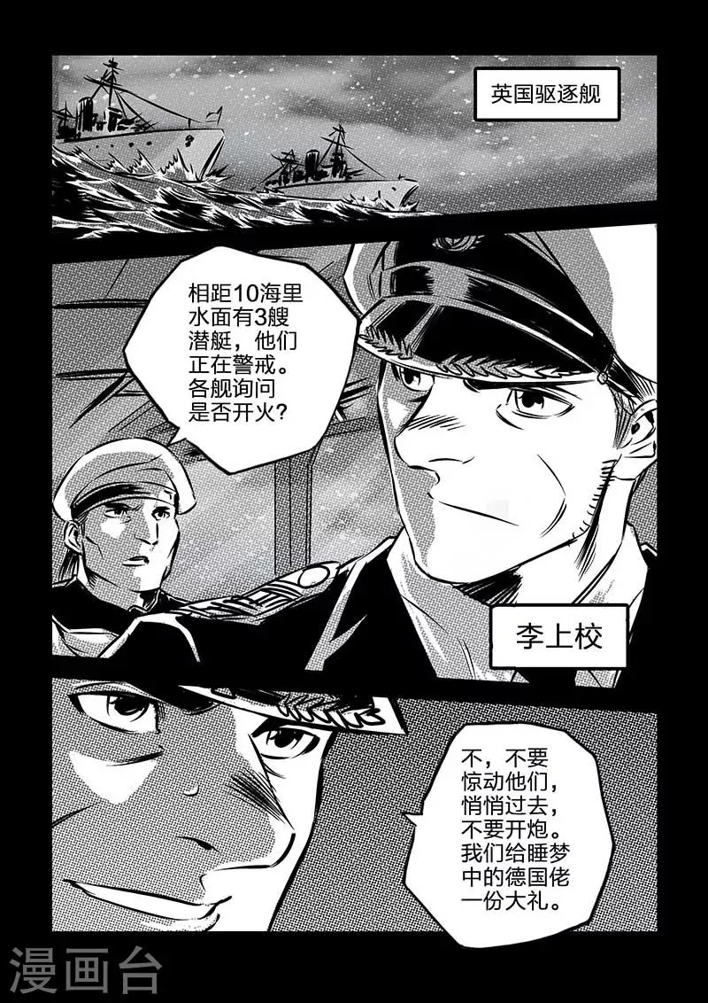 第103话 第8页