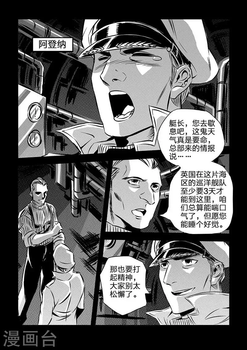 第103话 第9页
