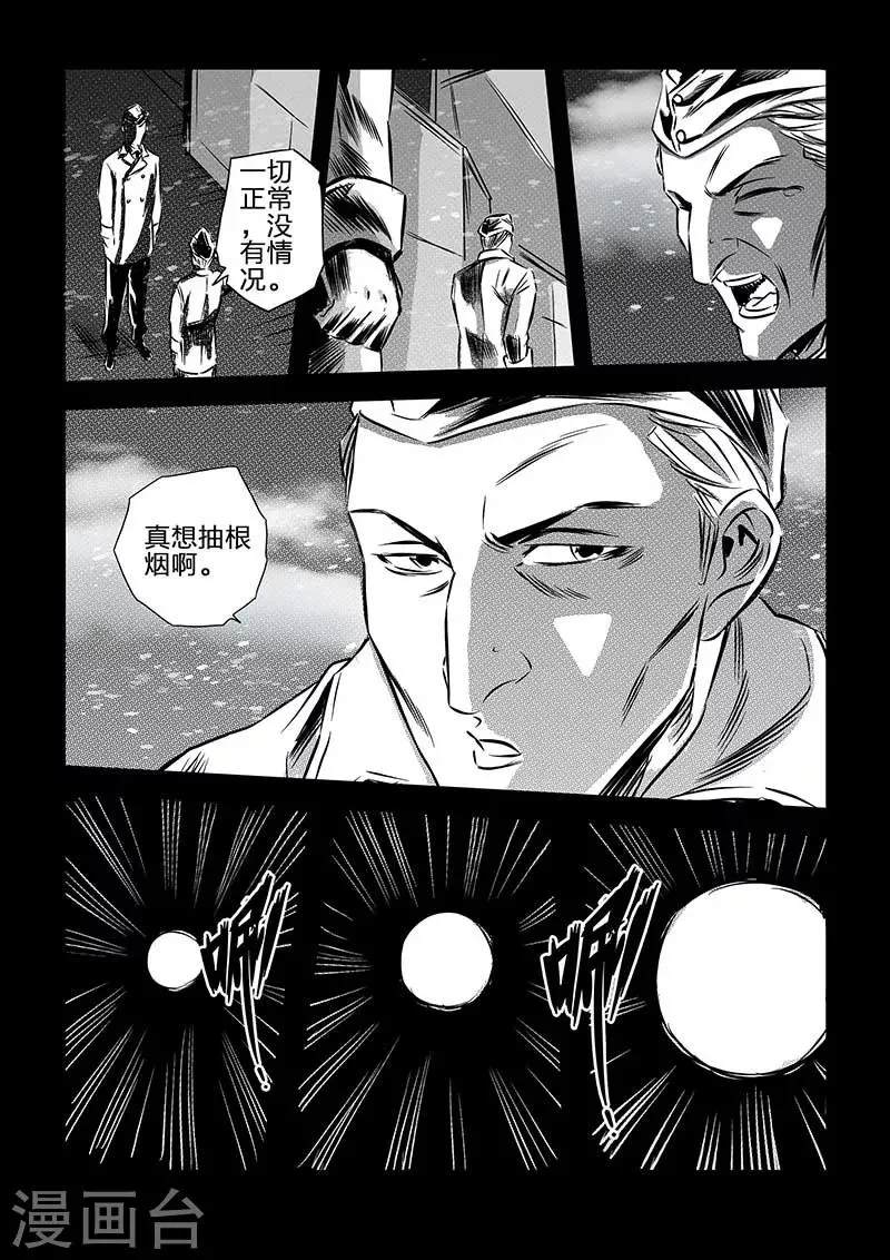 第103话 第14页
