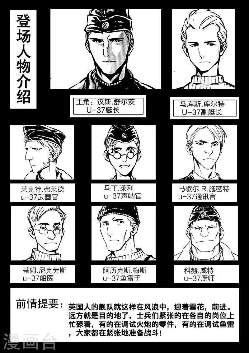 第104话 第2页