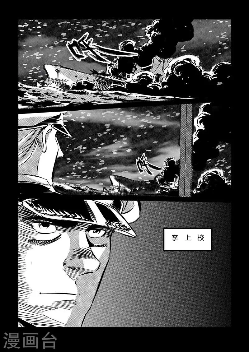 第104话 第7页