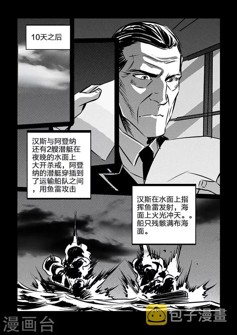 第108话 第11页