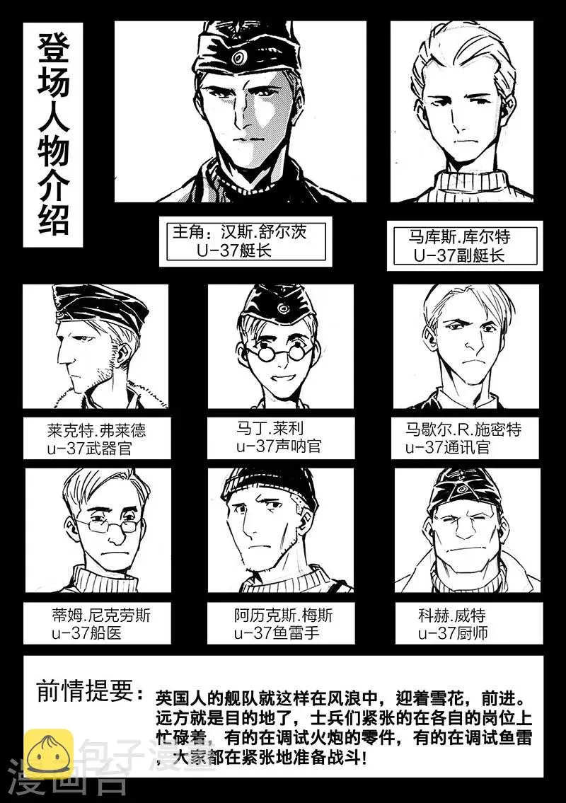最终话 第2页