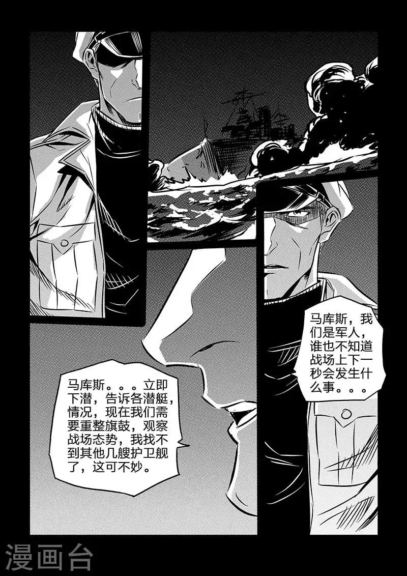 最终话 第8页