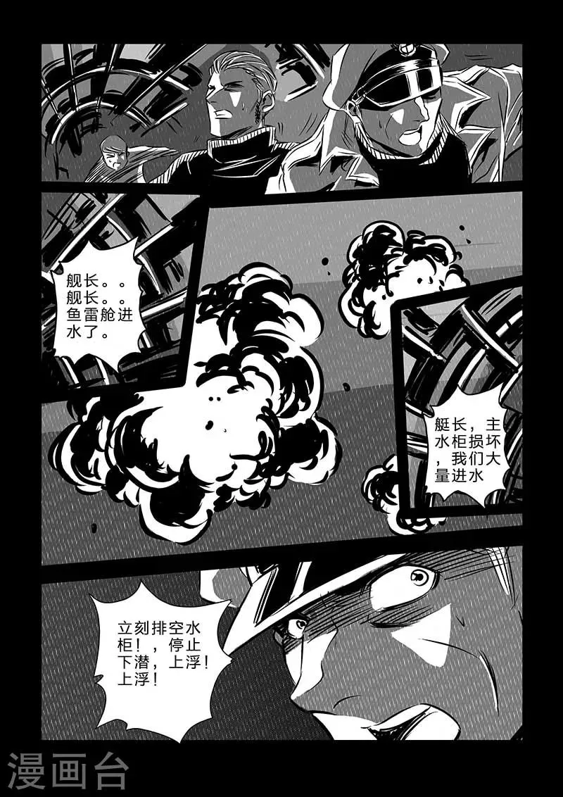 最终话 第12页