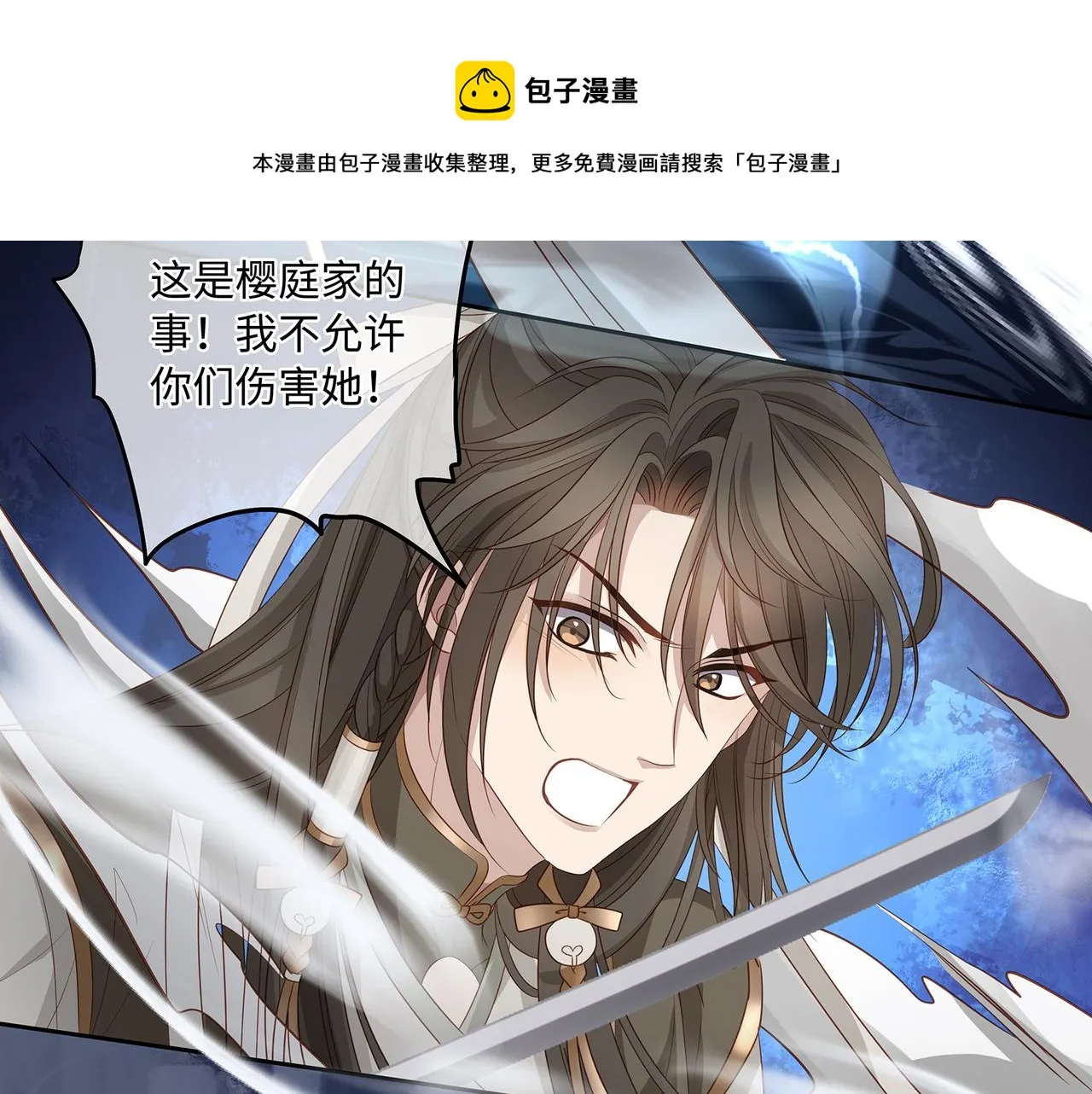 第94话 为你失控 第50页