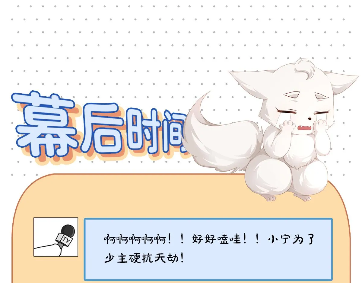 第99话 天劫来临 第70页