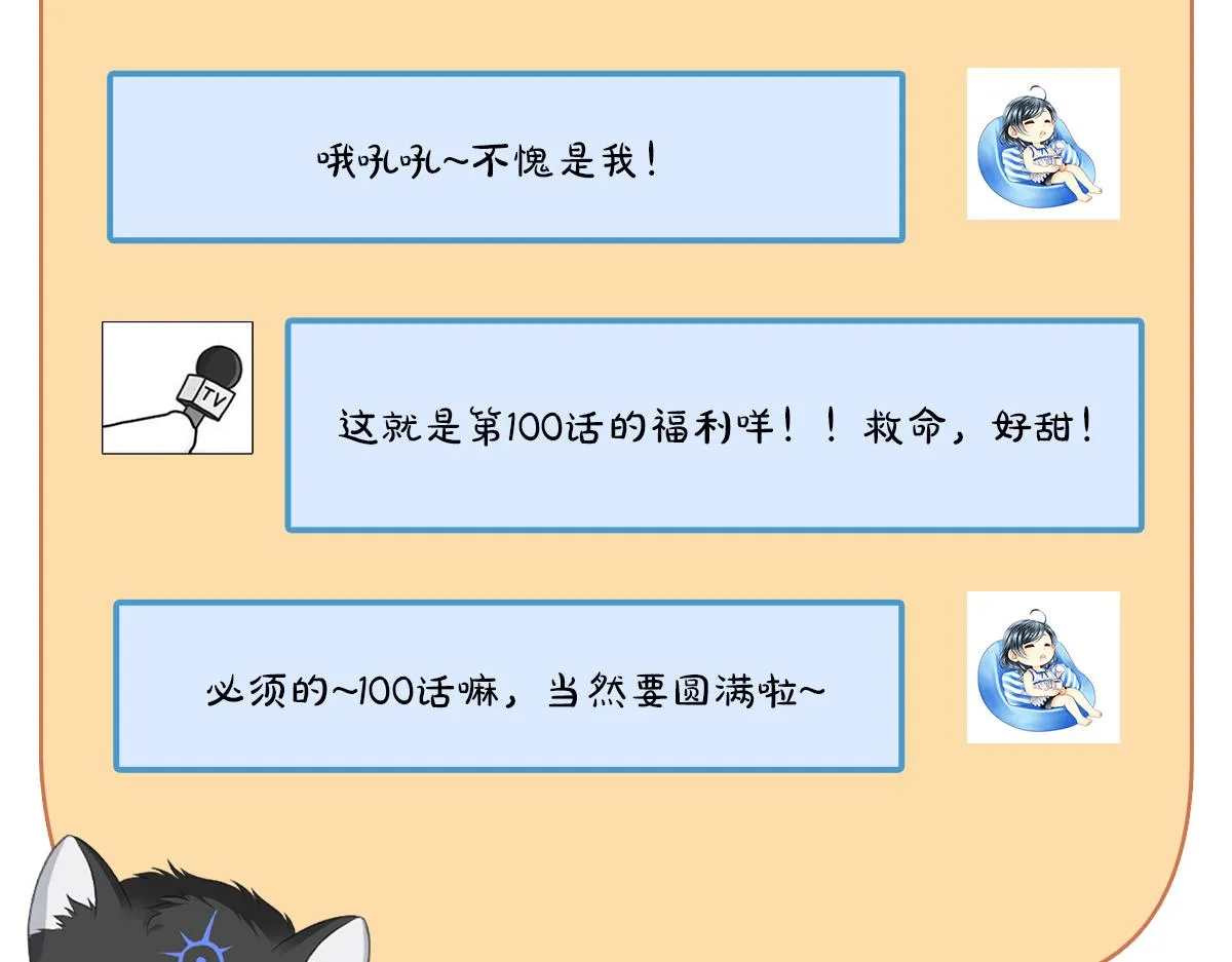 第100话 不想放你走了 第64页