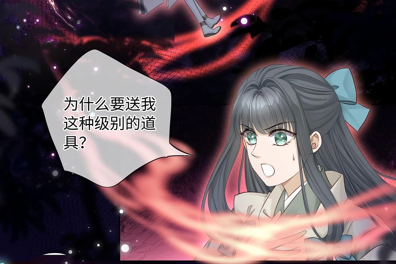 第102话 妖后复生 第6页
