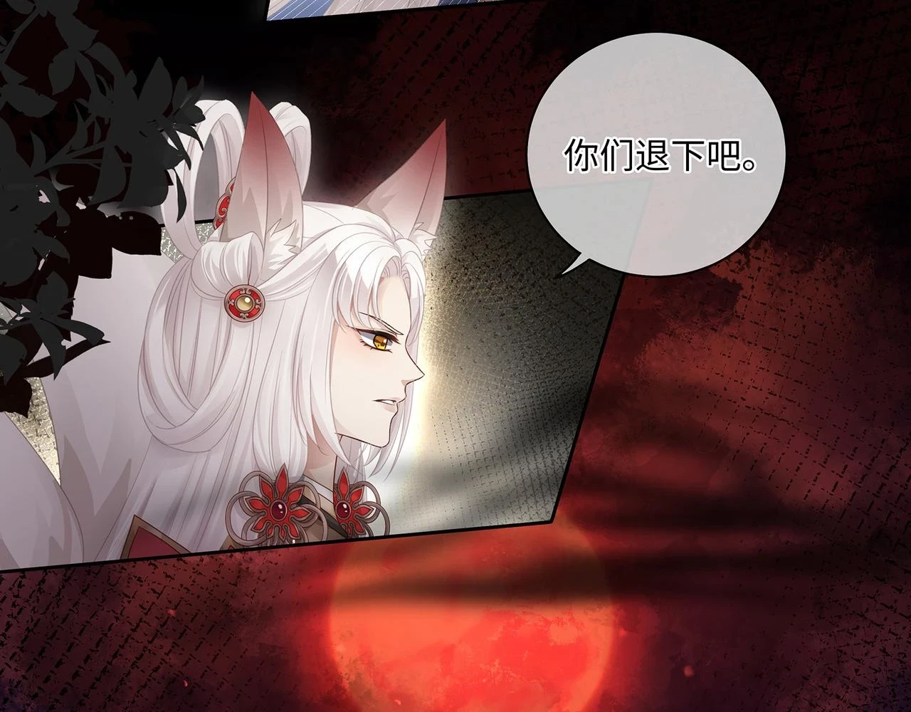 第103话 灭顶之灾 第13页