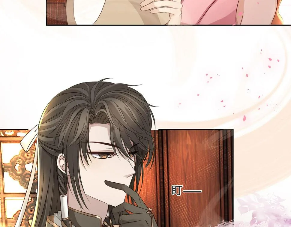 第104话 情敌变妖后 第44页