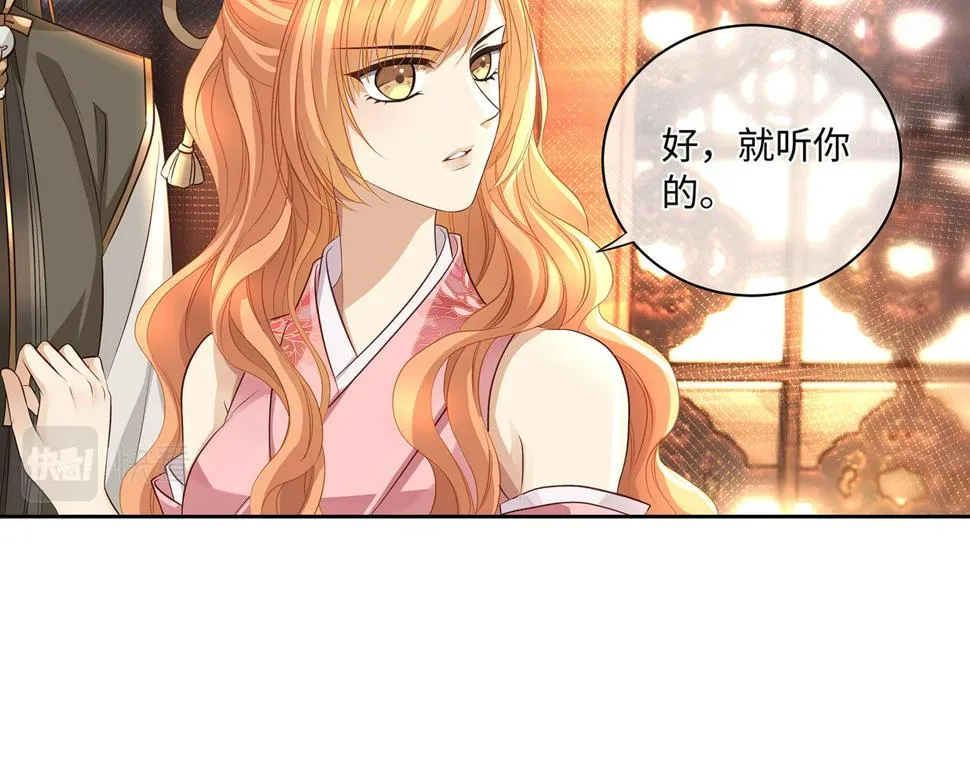 第104话 情敌变妖后 第49页