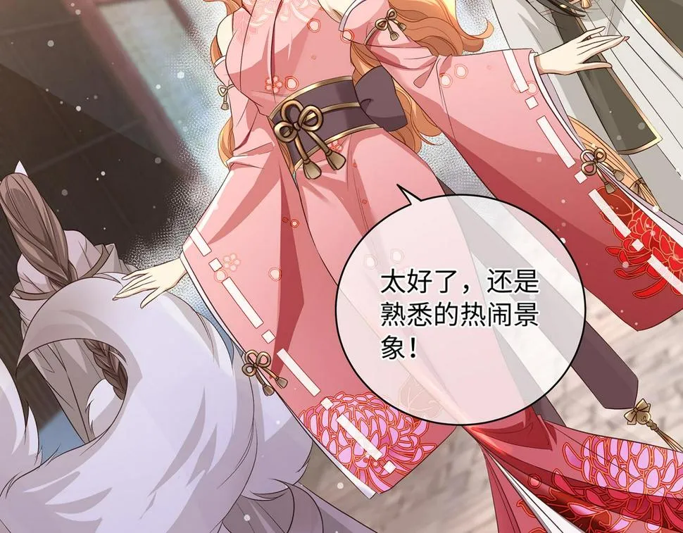 第104话 情敌变妖后 第55页