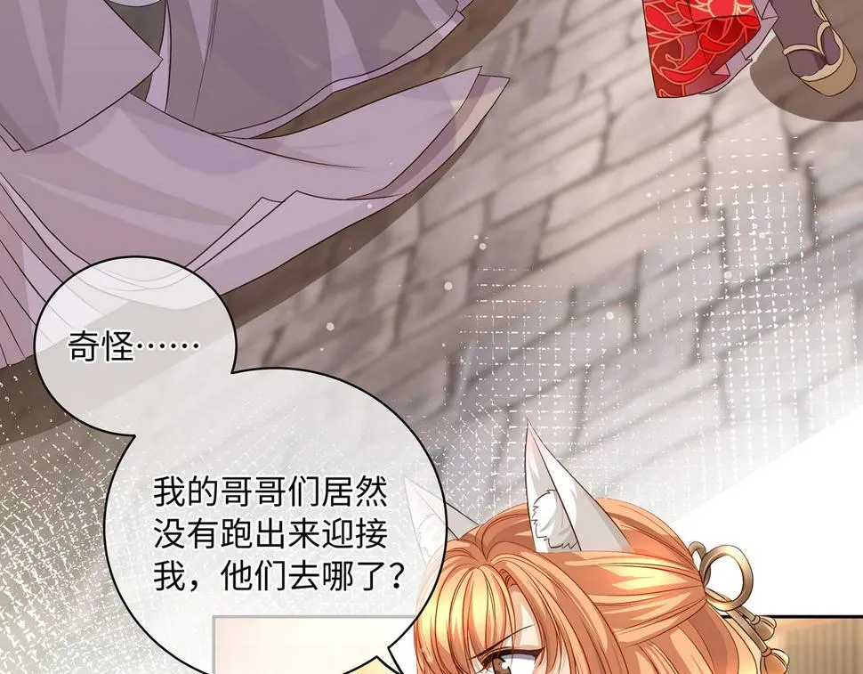 第104话 情敌变妖后 第57页