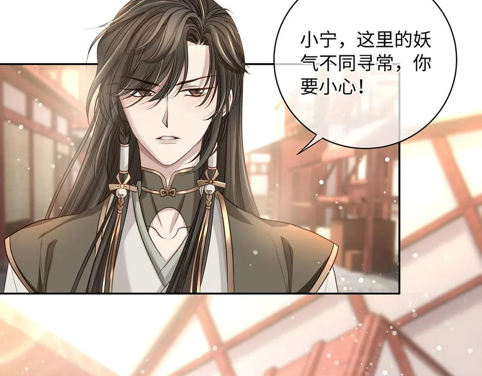 第104话 情敌变妖后 第59页