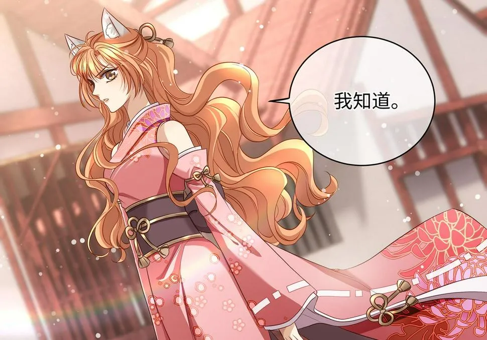 第104话 情敌变妖后 第60页