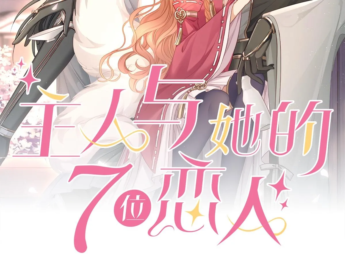 第106话 爱人拔刀相向 第2页