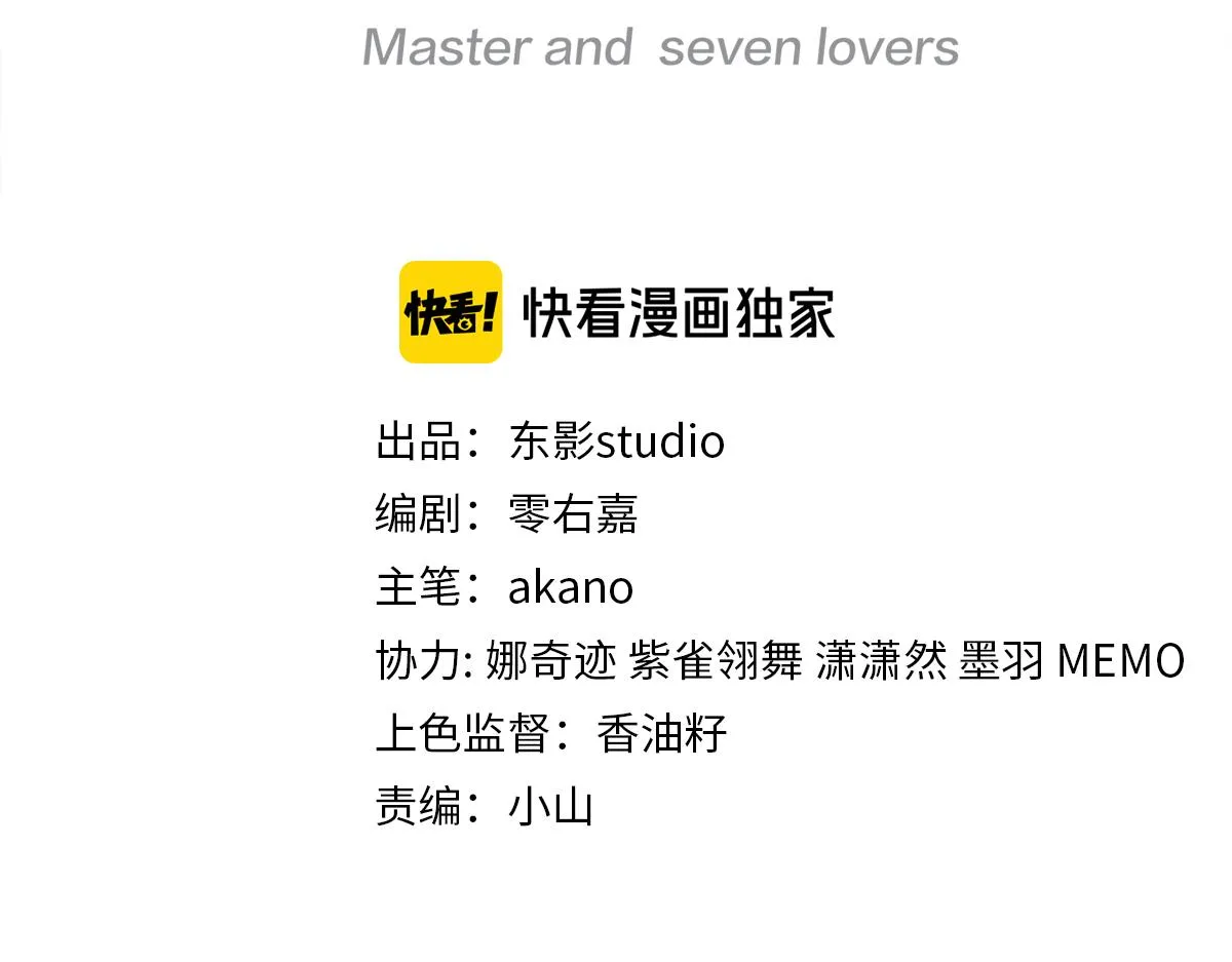 第106话 爱人拔刀相向 第3页