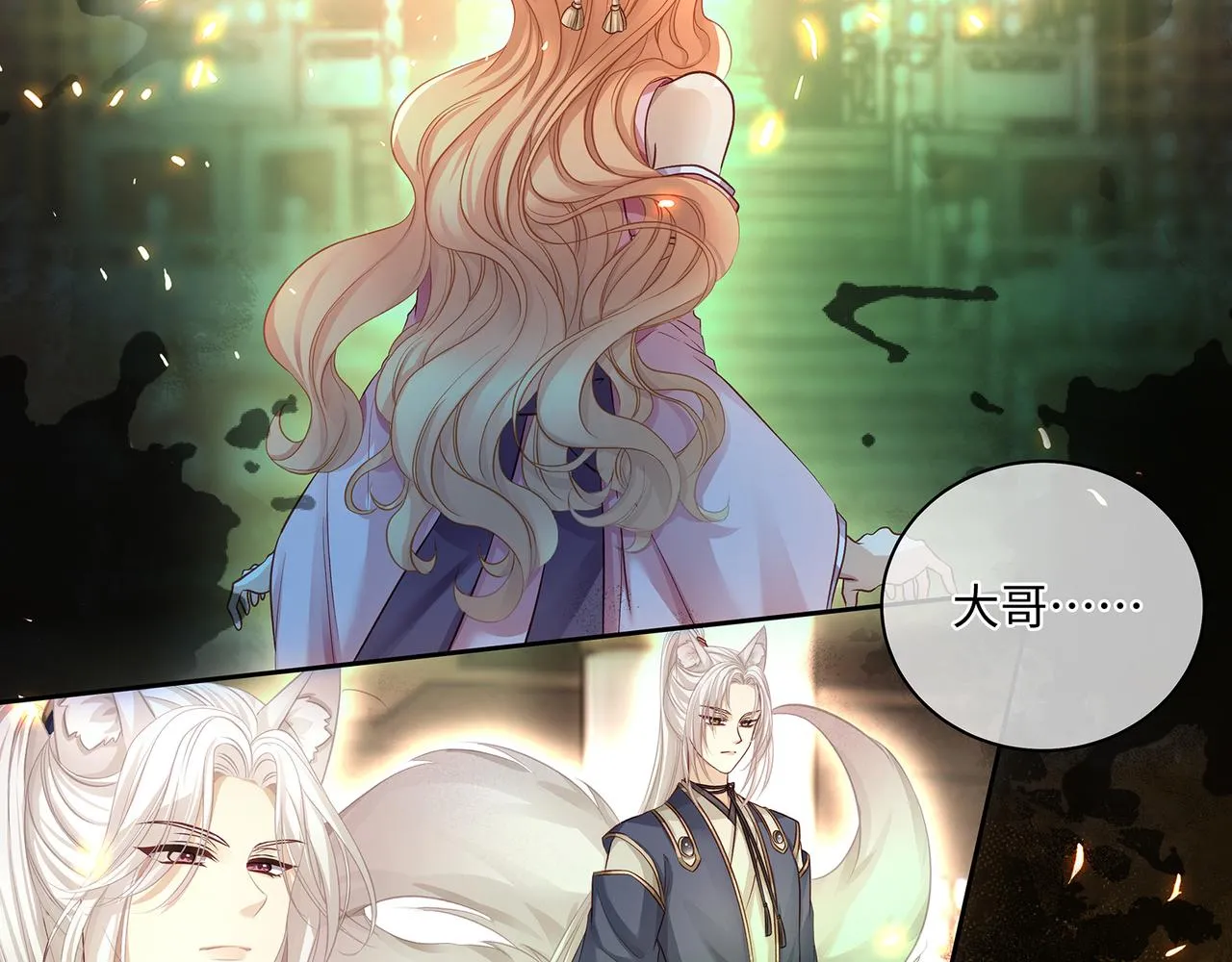 第106话 爱人拔刀相向 第6页