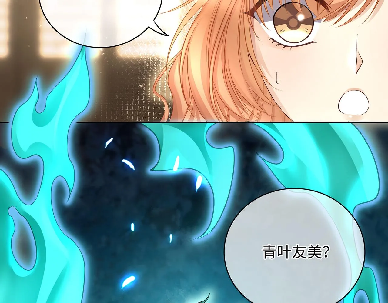 第105话 少主被迷惑 第6页