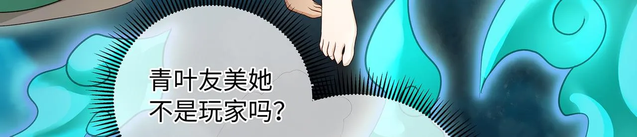 第105话 少主被迷惑 第10页