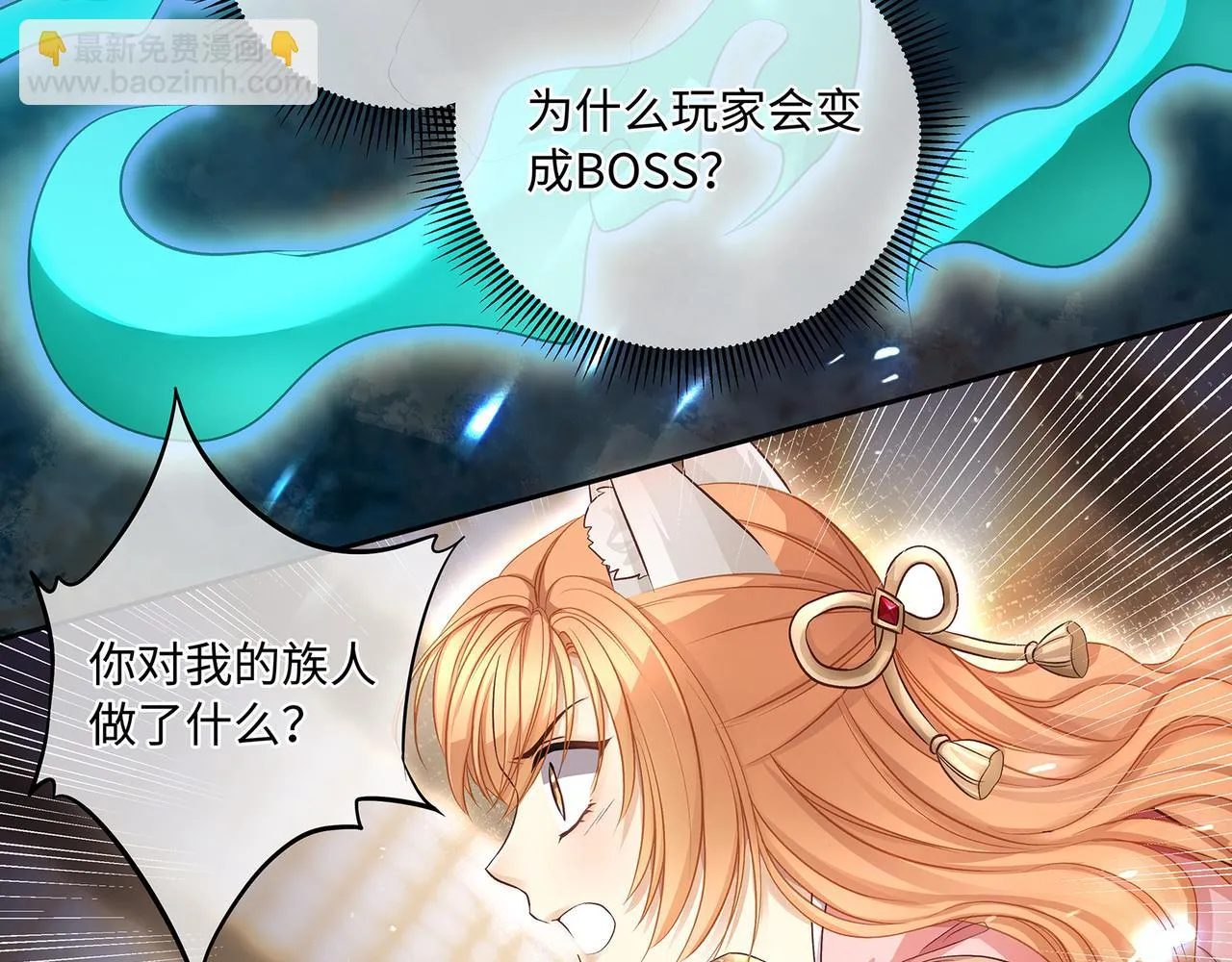 第105话 少主被迷惑 第11页