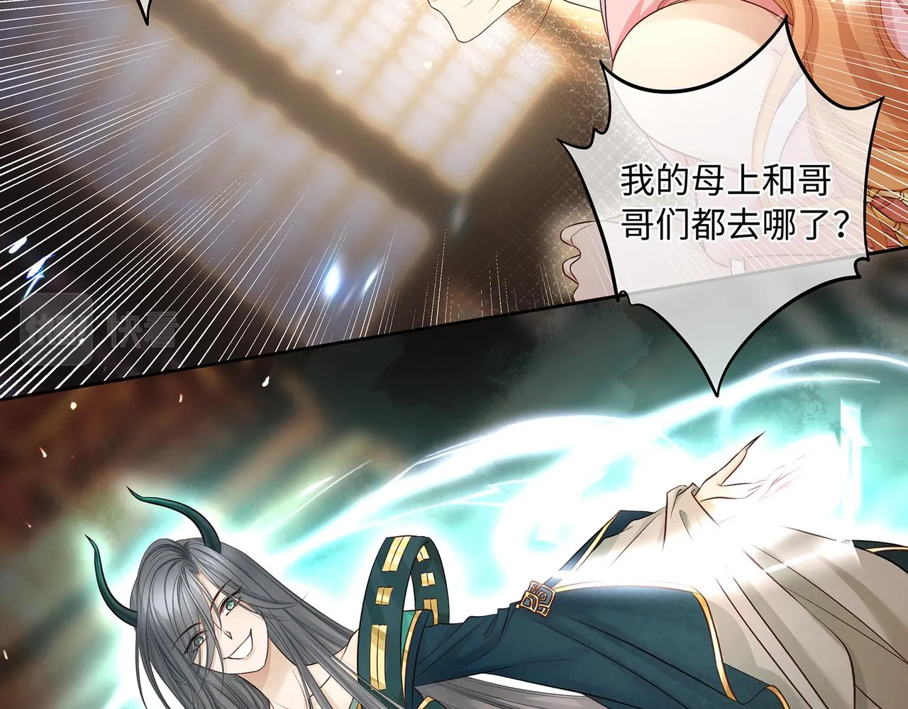 第105话 少主被迷惑 第12页