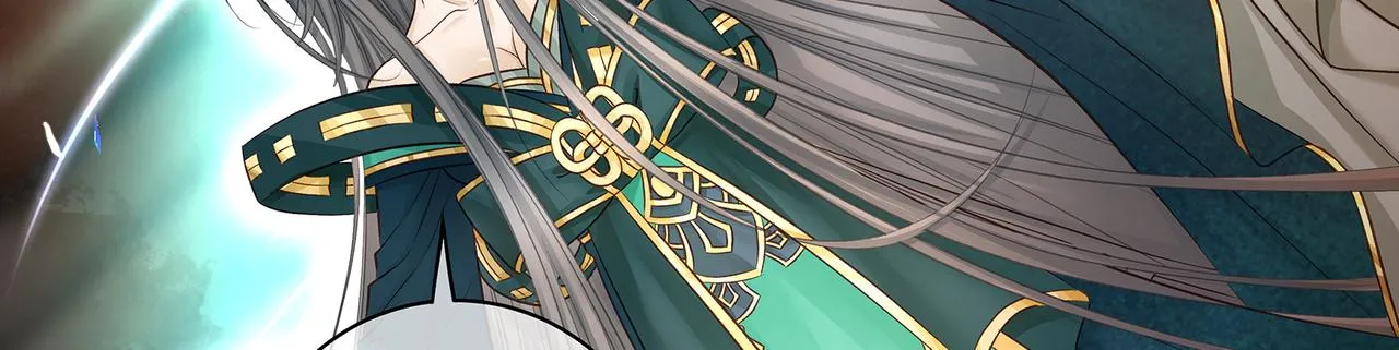 第105话 少主被迷惑 第13页