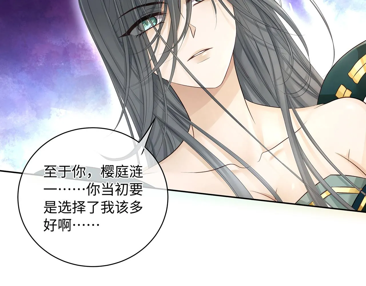 第105话 少主被迷惑 第15页