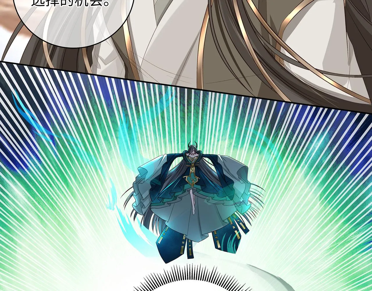 第105话 少主被迷惑 第18页