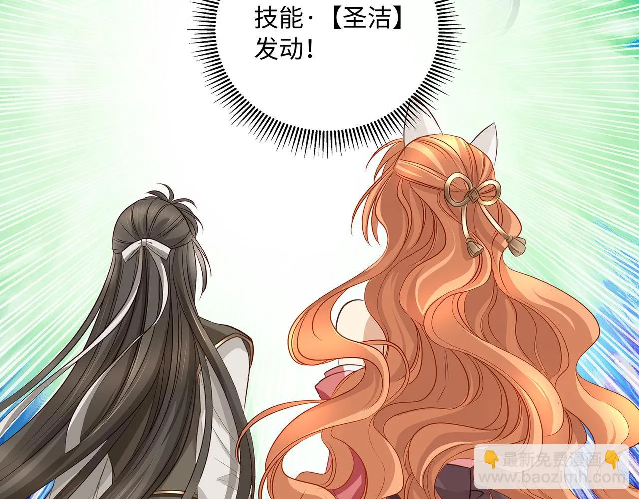 第105话 少主被迷惑 第20页