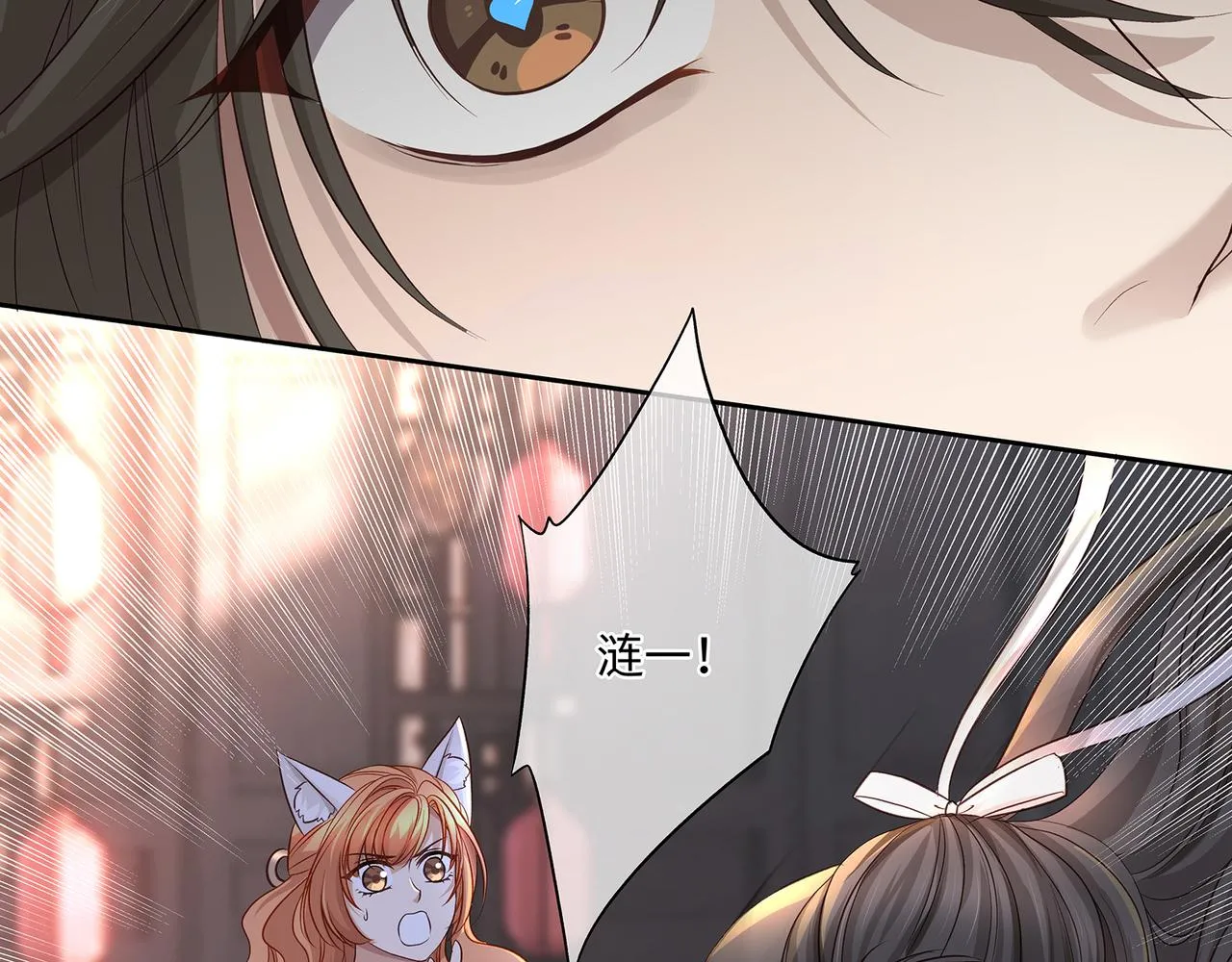 第105话 少主被迷惑 第24页