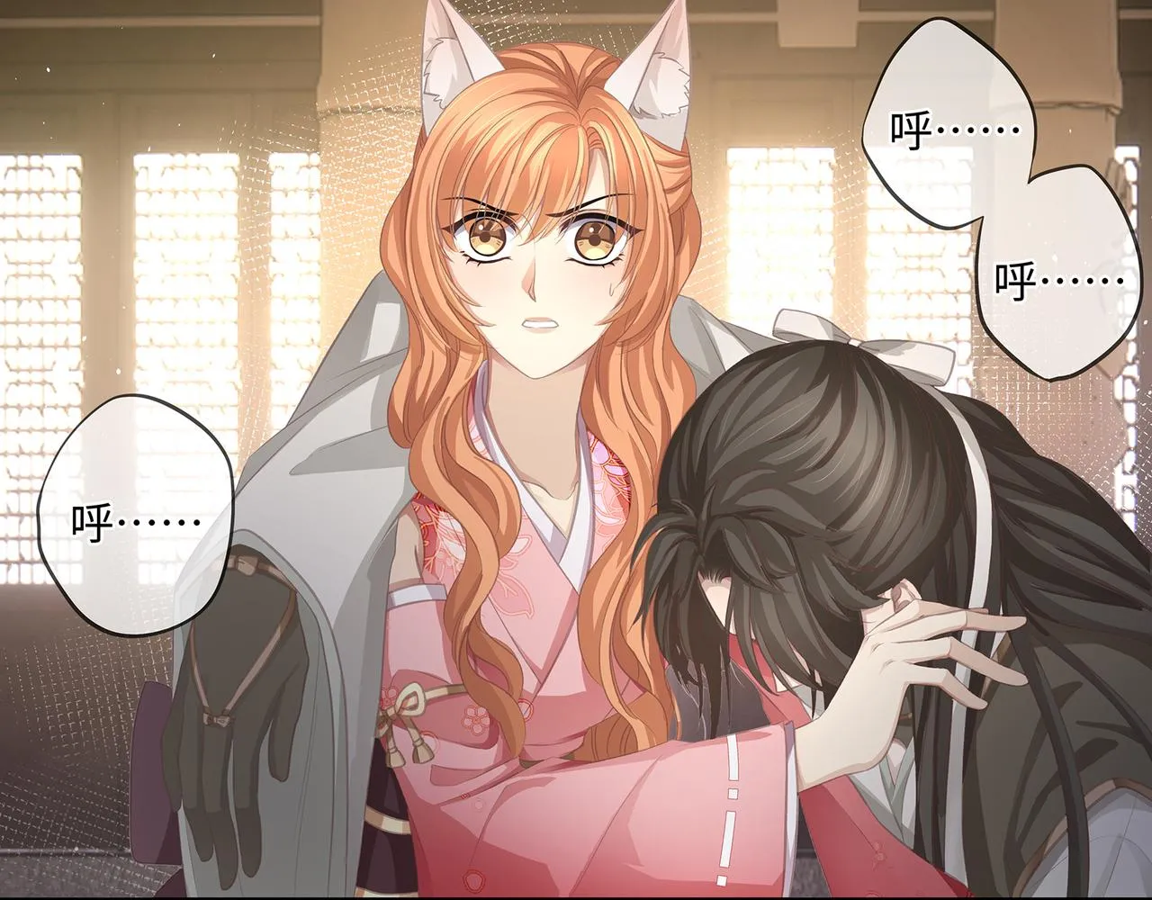 第105话 少主被迷惑 第29页